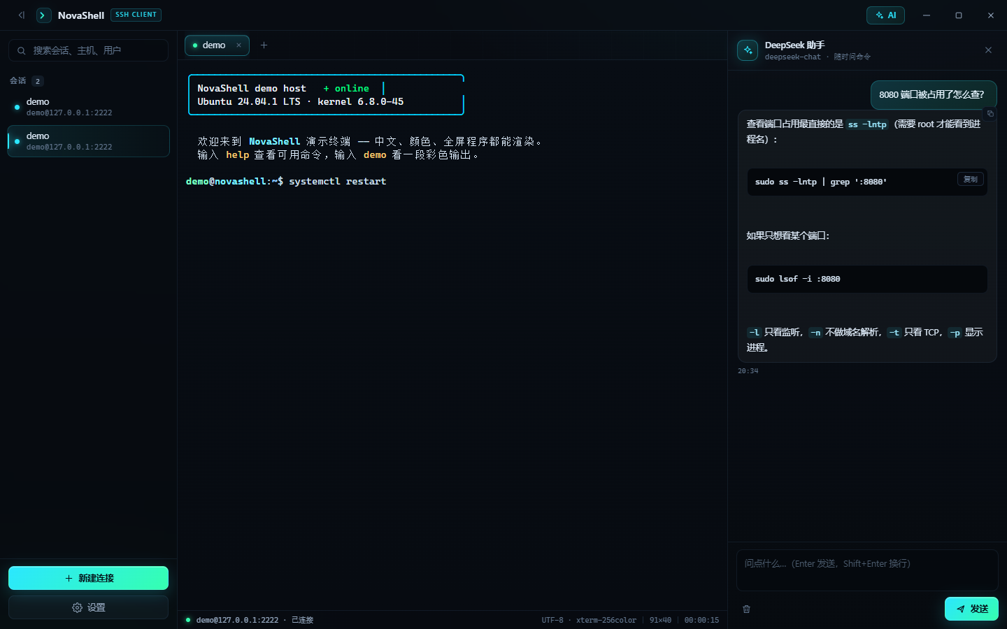 AI 助手