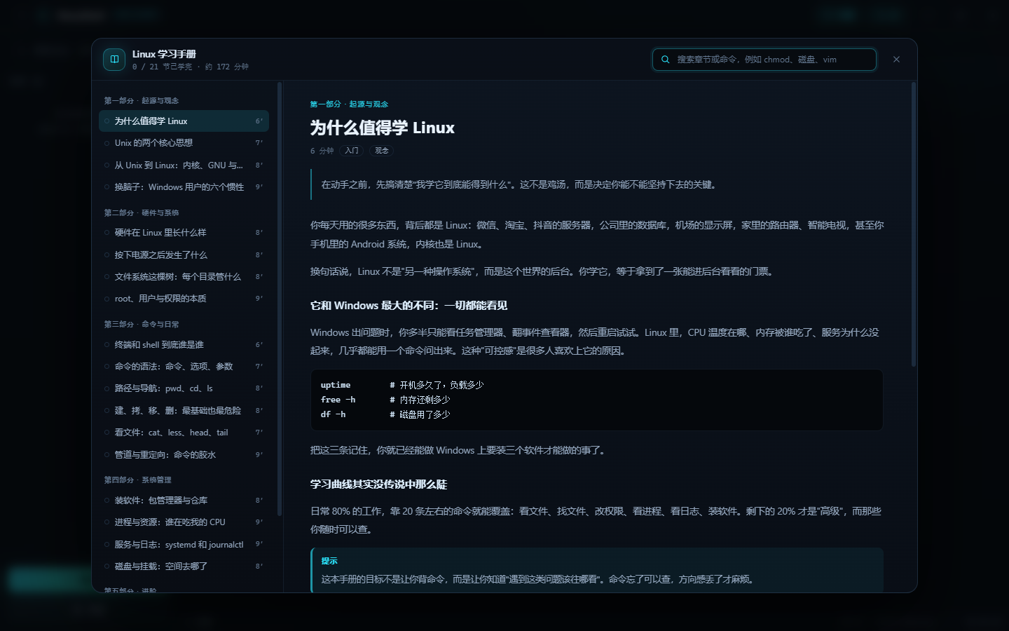 学习手册